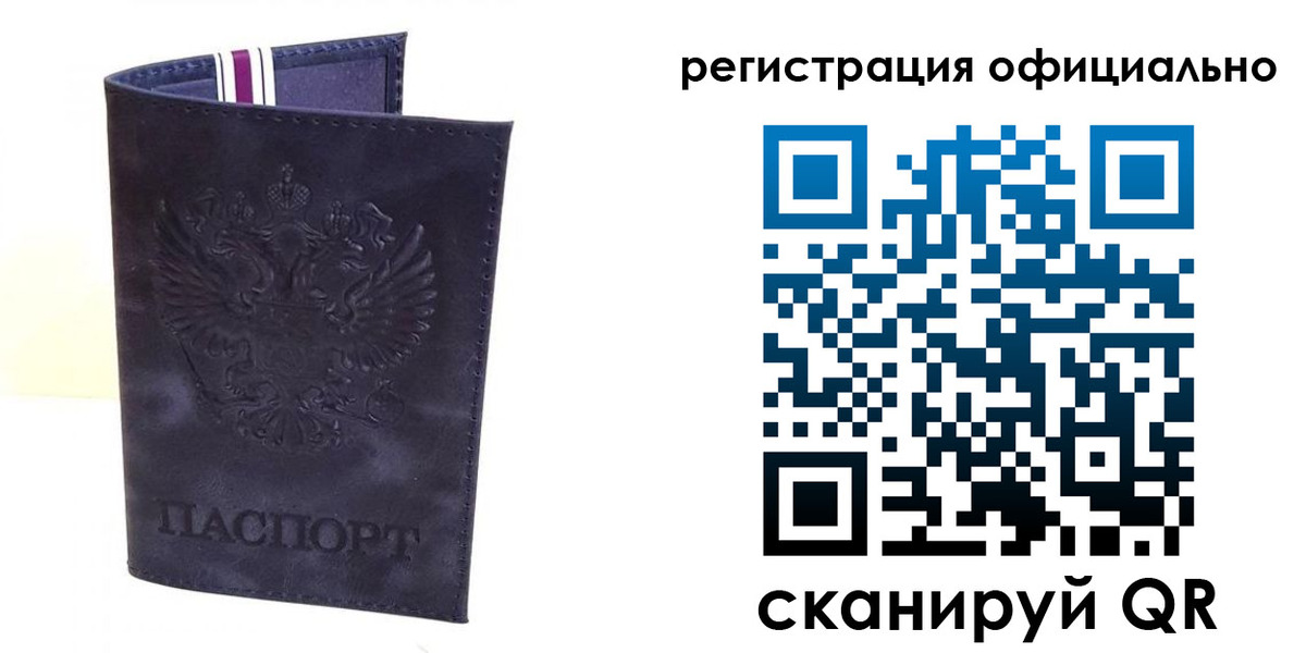 прописка законно в Первоуральске