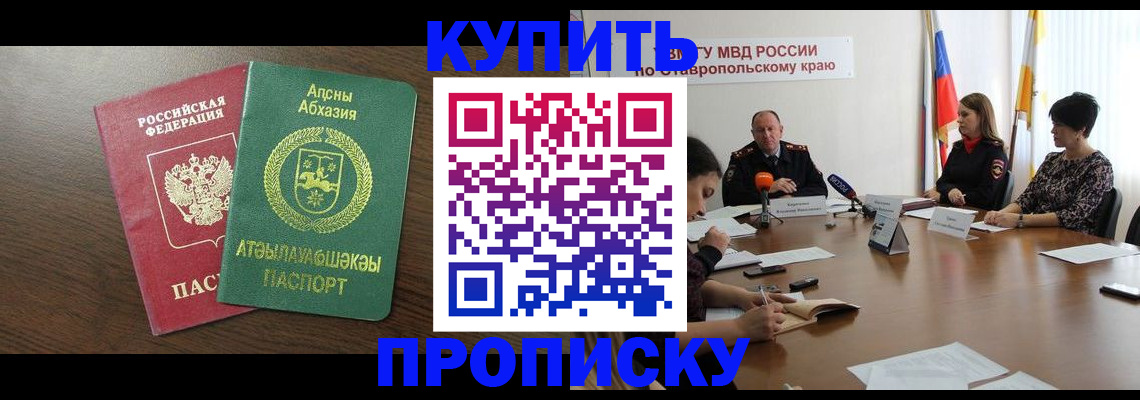 прописка в квартире в Первоуральске