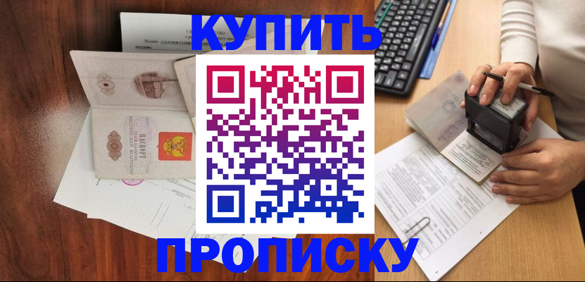 временная прописка в Первоуральске