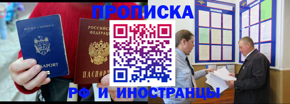 где прописаться в Первоуральске
