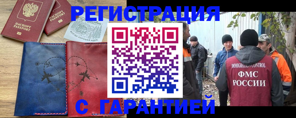 прописка от собственника в Первоуральске