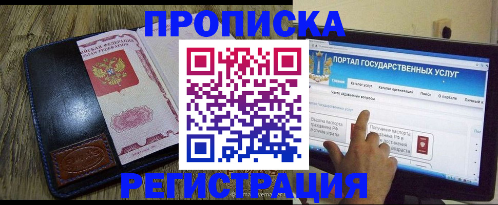 прописка гарантия в Первоуральске